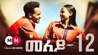 MELEY - መለይ (EPISODE 12) - Eritrean Movie Series By Luna Amanuel