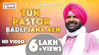 New Masih Song || Tun Pastor Badli Jana Aen || Sardool Malukwalia || Chetak Records Presents