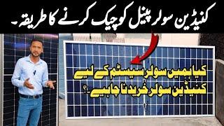 How To Check Canadian Solar Bifical N Type Quality || How To Check Solar Panel