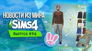 НОВОСТИ ИЗ МИРА THE SIMS : НОВЫЕ ФУНКЦИИ ИГРЫ УЖЕ СКОРО!