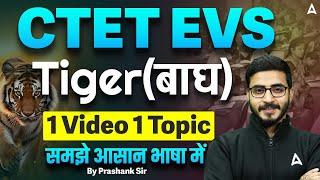 CTET EVS Tiger 1 Video 1 Topic समझे आसान भाषा में Prashank Sir