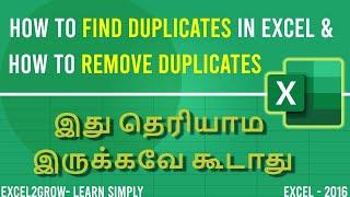 Find and Remove Same Data values in excel in Tamil | Find and Remove Duplicate Values | Excel2Grow