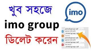 How To Delete Imo Group on Android In Bangla - Remove Imo Group Permanently