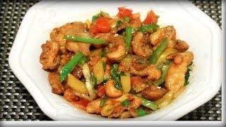 ক্যেশু নাট সালাদ || Bangladeshi Chinese Restaurant Cashew Nut Salad || Bangla Chinese Recipe