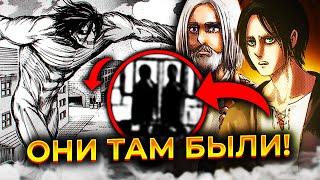 ПУТЕШЕСТВЕННИКИ ВО ВРЕМЕНИ В АТАКЕ ТИТАНОВ | 1 и 4 СЕЗОН АТАКИ ТИТАНОВ