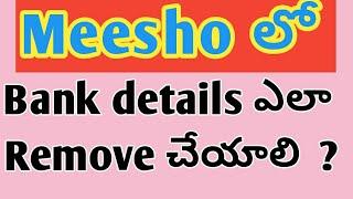 How to remove bank details on meesho in telugu / how to edit bank details in Meesho telugu