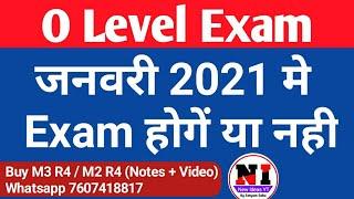 O Level January 2021 exam latest update || New ideas yt