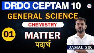 DRDO CEPTAM 10 General Science Lec-1 | Chemistry | General science by Jamal Sir