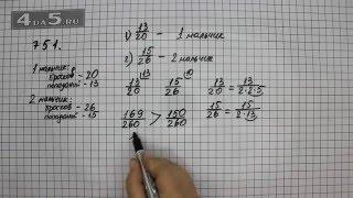Упражнение 751. (Задание 757 Часть 1) Математика 6 класс – Виленкин Н.Я.