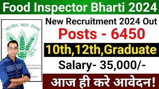 FCI RECRUITMENT 2024 |FOOD DEPARTMENT RECRUITMENT 2024|FCI VACANCY 2024|GOVT JOBS JULY 2024 AUG 2024