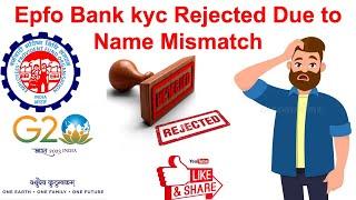 PF Bank Kyc Rejected due to name mismatch ! बैंक Bank kyc Rejection की Problem का solution