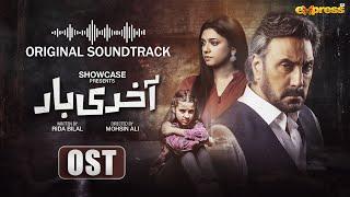 Akhri Baar | OST [Original Soundtrack] | Rohama Justus Nassir - Shadab | Express TV