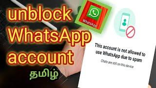 how to fix this account cannot use WhatsApp problem in tamil  @tamizhanstamil| #akilappiriyan