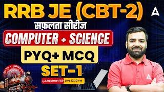 RRB JE 2024 | RRB JE CBT 2 Computer and Science Previous Year Question #1 | By Deepmani Sir