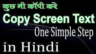 Copy Text on Screen -Text Copy App @AbhiComputer