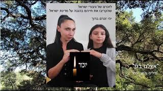 אצלנו בגן