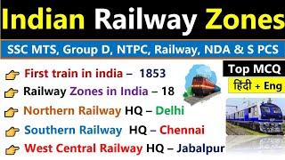 All Railway Zones In India  |Railway Zones And Their Headquarters | Railway Zones Important Facts |