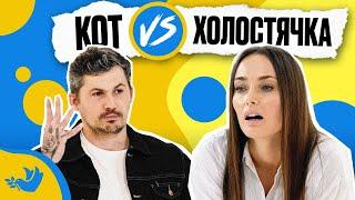 КСЕНІЯ МІШИНА x ЄВГЕН КОТ | Покращ Свою Українську! | Солов'їне шоу №10