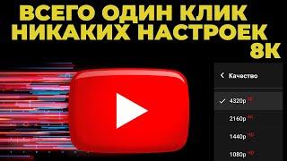 Как вернуть скорость YouTube на телефоне, планшете, ТВ приставке и телевизоре