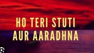 ho teri Sruthi aradhana cover song by brother Newton