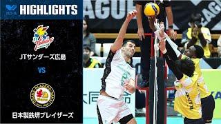 【Vリーグ公式】2024/03/23 クォーターファイナルハイライト #JTサンダーズ広島 vs #日本製鉄堺ブレイザーズ