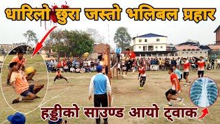 भलिबल सटले छातीमा हड्डीको साउण्ड आउने गरि ट्वाक️| volleyball match | nepali volleyball match