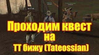 Квест на тт бижу / s бижа (Lineage 2 interlude) "No comments" KetraWars x100