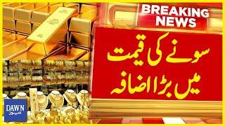 Gold Price Today In Pakistan | Gold Rate 2024 | Breaking News | Dawn News