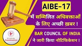 AIBE-17 LATEST NEWS !! NEWS WHO HAVE UPLOADED THEIR ENROLLMENT CERTIFICATE UPTO 15 MAY 2023 !!