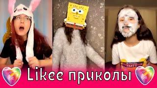 ЛУЧШИЕ ПРИКОЛЫ LIKEE 2020 / ВИДЕО LIKE / ЛУЧШЕЕ В ЛАЙК / ТОП LIKEE