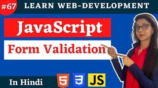 JavaScript Tutorial: Form Validation [hindi] | web development #67 #codewithsheetal #coder