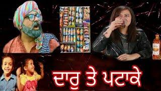 Special ddiwali daru Te patakhe Taya talli ram best funny comedy Punjabi video