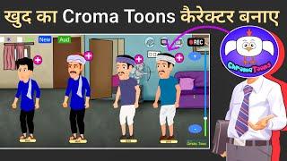 खुद का कैरेक्टर कैसे बनाए  | Chroma Toons Character Maker | khud ka cartoon character kaise banaye