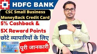 HDFC Bank CSC Small Business MoneyBack Credit Card Features, Benefits, Eligibility & Charges