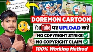 How To Upload Doraemon Cartoon Serial On YouTube Without Copyright | Doraemon Upload On YouTube Free