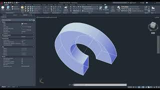 Урок 5. Основные команды для 3D моделирования. (Лофт/сопряжение/вытягивание/сдвиг/сечение)