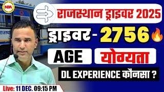 RAJASTHAN DRIVER VACANCY 2025 | DRIVER EXAM | EXAM DATE | SYLLABUS | ELIGIBILITY WITH SANJEEV SIR