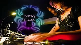ریمیکس آهنگ های شاد ایرانی دی جی بابی پادکست57  Best Persian Music Dj Bobby Ayazi