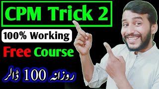 How to Increase YouTube Revenue | CPM Trick 2021 | CPM Work on YouTube | CPM Full Course