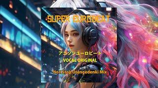 SUPER EUROBEAT  アニソンユーロビート VOCAL ORIGINAL NonStop By Orengedenki Mix アニソン ユーロビート