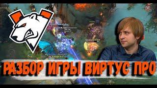 НС РАЗБИРАЕТ ИГРУ Virtus Pro против ALLIANCE на OMEGA League