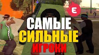 САМЫЕ МОЩНЫЕ ИГРОКИ GTA SAMP! Топ 5 / Evolve RP  2020