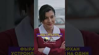 Играет с сыном прислуги - 26 серия #зимородок#турецкий#сериал#кино