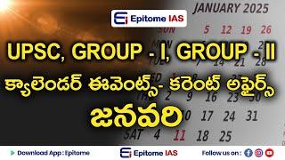 #Epitome IAS Academy II #Rajendra Sharma sir #January calendar Event #appscgroup2 #group II #group I