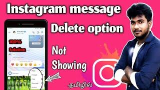 How to Solve Instagram Message delete option not showing | delete everyone on Instagram messages