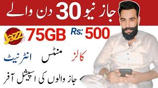 jazz 75GB internet package//jazz monthly internet package//jazz monthly package//Zameer 91 channel