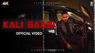 Kali Gaadii (Official Video) | Tushar Singh | Naavik Haryanvi