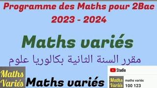 programme des Maths pour 2Bac sciences. مقرر الرياضيات للسنة الثانية بكالوريا علوم