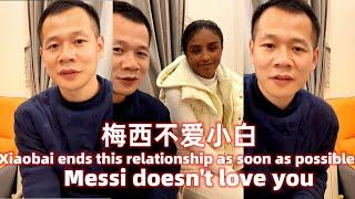 Many fans advised Xiaobai to end this relationship as soon as possible!Messi doesn't love you！！