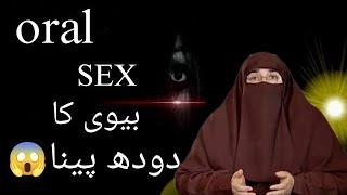 Agar Shohar Kehta Hai Kay Anal Sex Karna Hai To | ANAL AND ORAL SEX IN ISLAM | By Farhat Hashmi